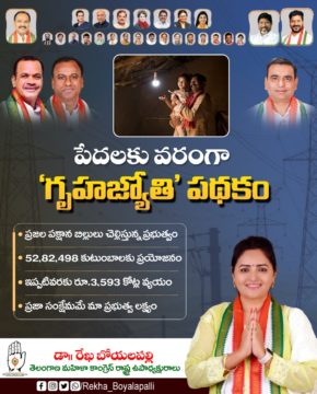 Rekha Boyalapalli (55)