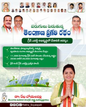 Rekha Boyalapalli (56)