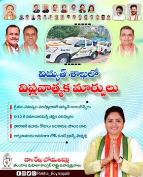 Rekha Boyalapalli (57)