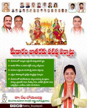 Rekha Boyalapalli (6)