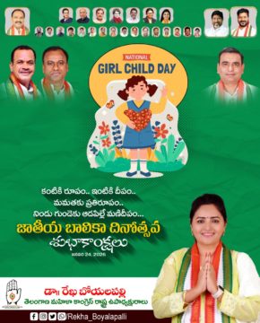 Rekha Boyalapalli (9)