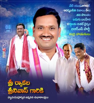 Ryakala Srinivas (10)