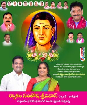 Ryakala Srinivas (2)