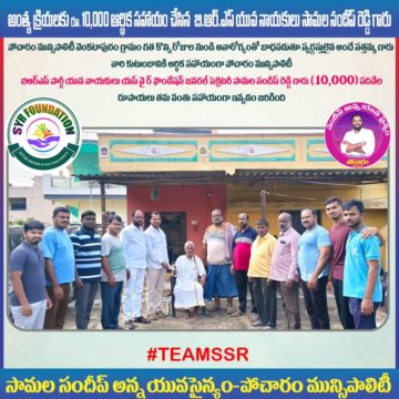 Samala Sandeep Reddy (1)