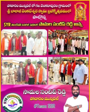 Samala Sandeep Reddy (10)