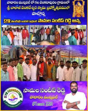 Samala Sandeep Reddy (11)