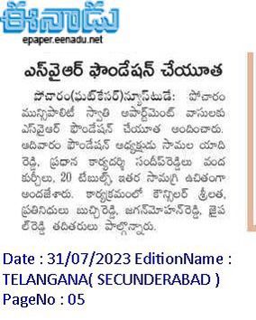 Samala Sandeep Reddy (11)