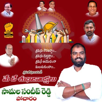 Samala Sandeep Reddy (13)