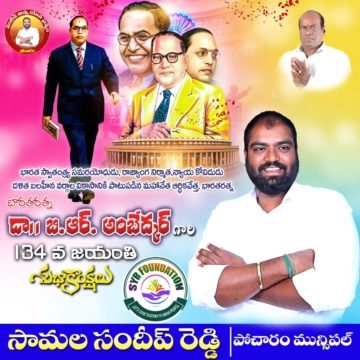 Samala Sandeep Reddy (14)