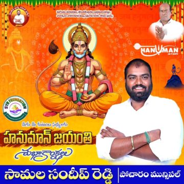 Samala Sandeep Reddy (17)