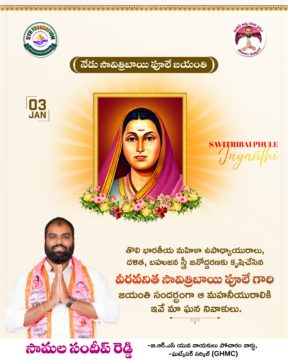 Samala Sandeep Reddy (2)