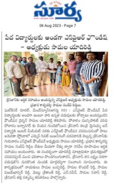 Samala Sandeep Reddy (2)