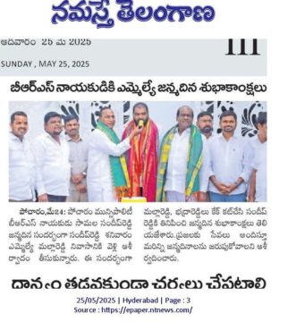 Samala Sandeep Reddy (23)