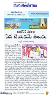 Samala Sandeep Reddy (3)