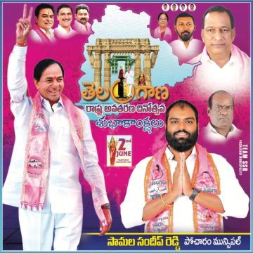 Samala Sandeep Reddy (3)