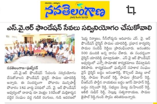 Samala Sandeep Reddy (3)