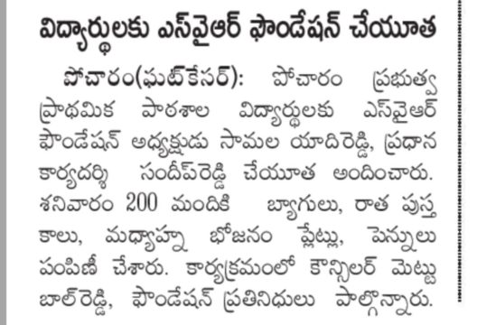 Samala Sandeep Reddy (48)