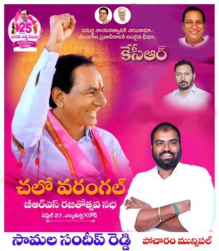 Samala Sandeep Reddy (5)