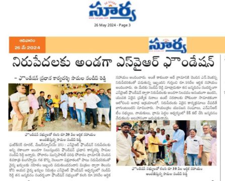 Samala Sandeep Reddy (50)