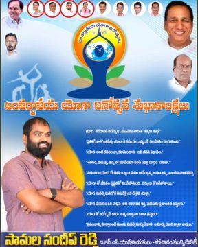 Samala Sandeep Reddy (6)