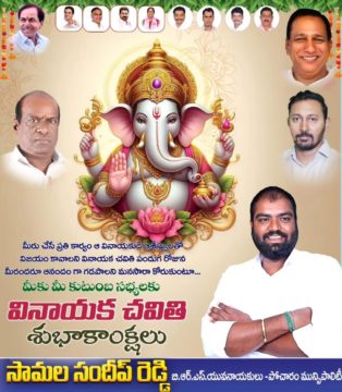 Samala Sandeep Reddy (7)