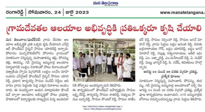 Samala Sandeep Reddy (7)