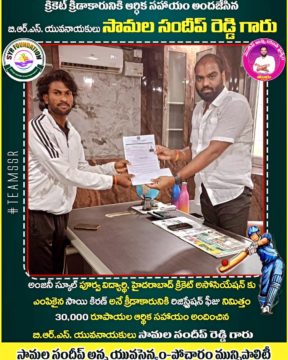 Samala Sandeep Reddy (8)