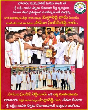 Samala Sandeep Reddy (9)