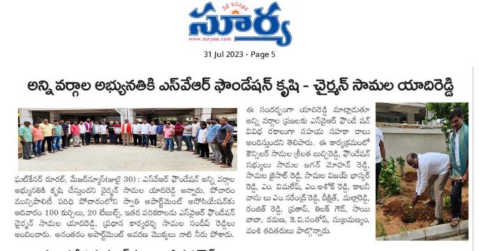 Samala Sandeep Reddy (9)