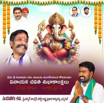 Sandhepogu Shiva (1)