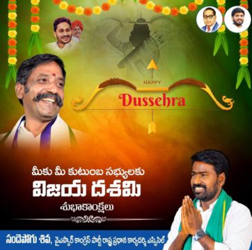 Sandhepogu Shiva (2)