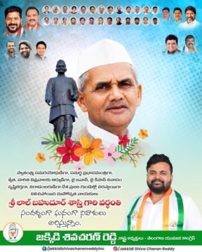 Shiva Charan Reddy Jakkidi (5)