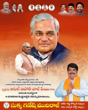 Sukka Ganesh Mudiraj (10)