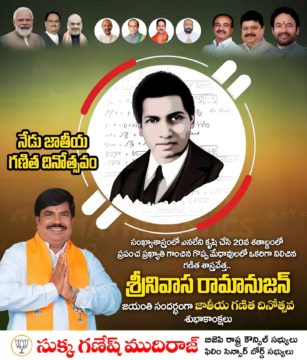 Sukka Ganesh Mudiraj (13)