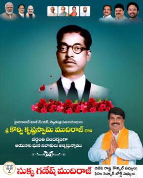 Sukka Ganesh Mudiraj (14)