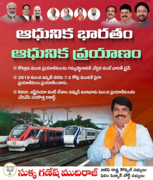 Sukka Ganesh Mudiraj (3)