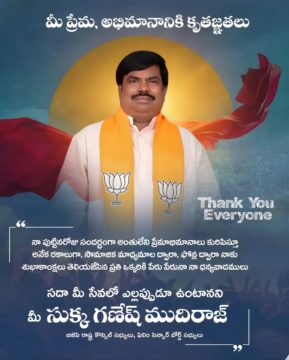 Sukka Ganesh Mudiraj (8)