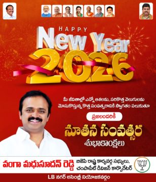 Vanga Madhu Sudhan Reddy (1)