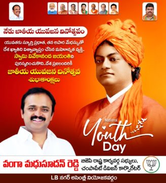 Vanga Madhu Sudhan Reddy (6)