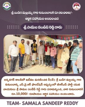 Samala Sandeep Reddy