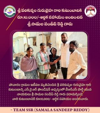 Samala Sandeep Reddy