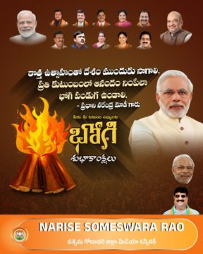 Narise Someswara Rao