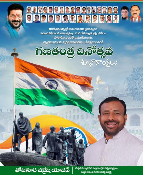 Thotakura Vajresh Yadav