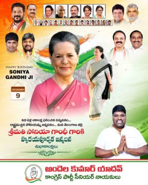 Andela Kumar Yadav (102)