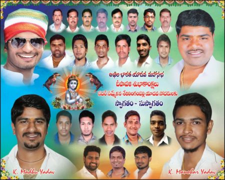 Andela Kumar Yadav (106)