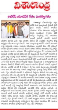 Andela Kumar Yadav (108)