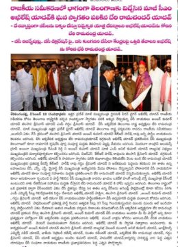 Andela Kumar Yadav (109)