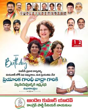 Andela Kumar Yadav (112)