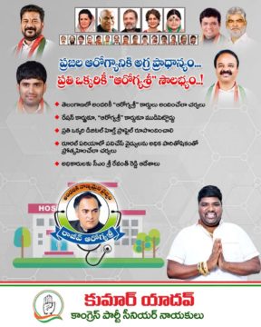 Andela Kumar Yadav (113)