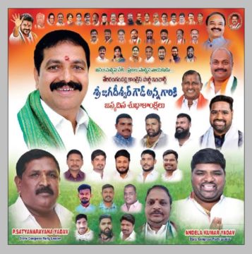 Andela Kumar Yadav (114)